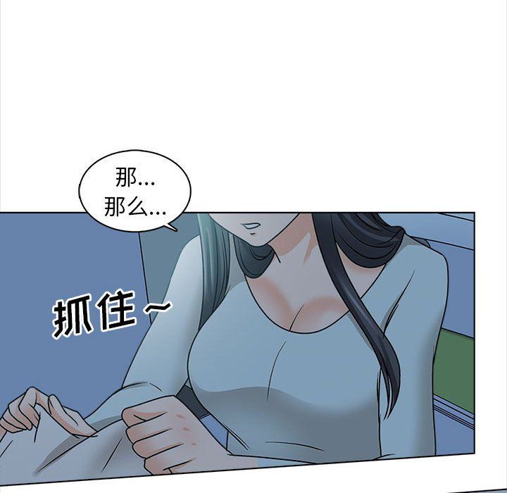 幸福公寓第23话