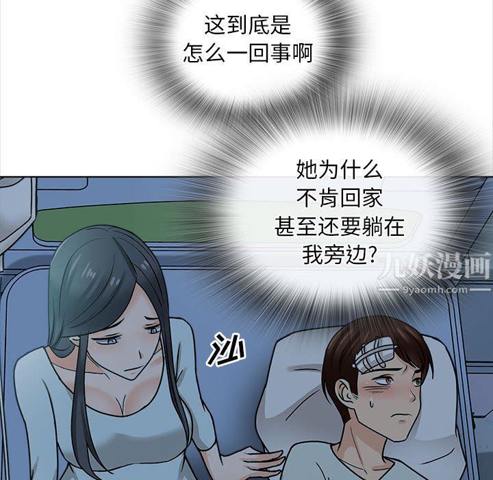 幸福公寓第23话