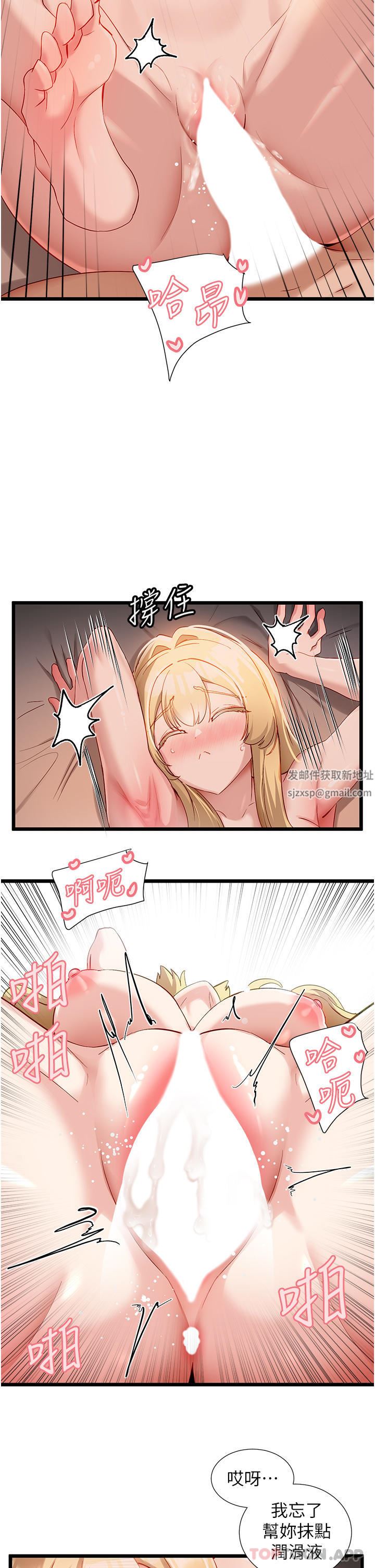 脱单神器第34话-淫荡的小帮手