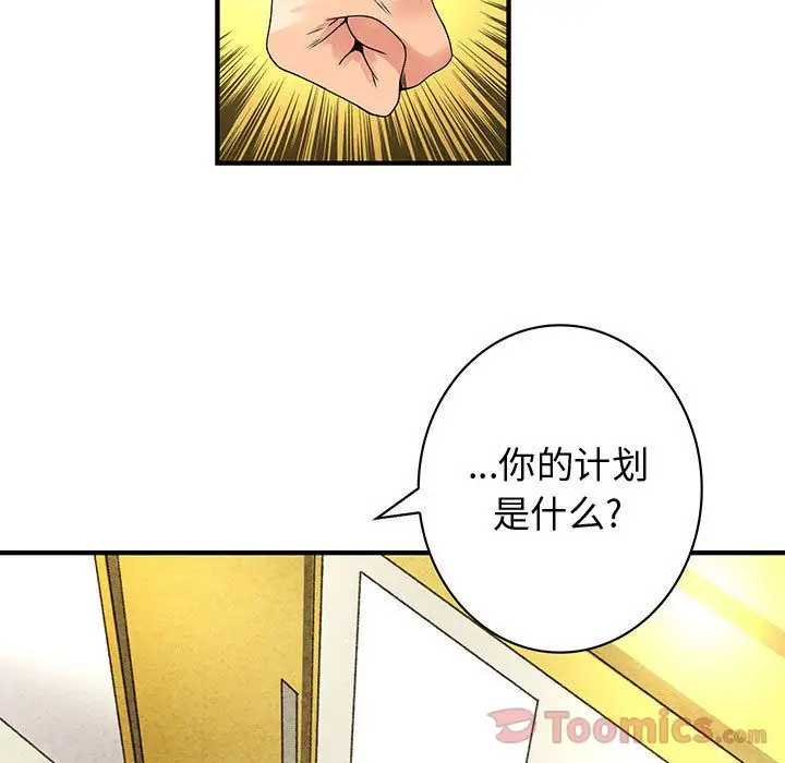 内衣社的新职员第29章