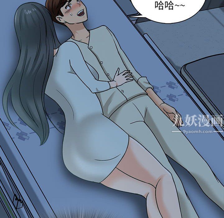 幸福公寓第23话