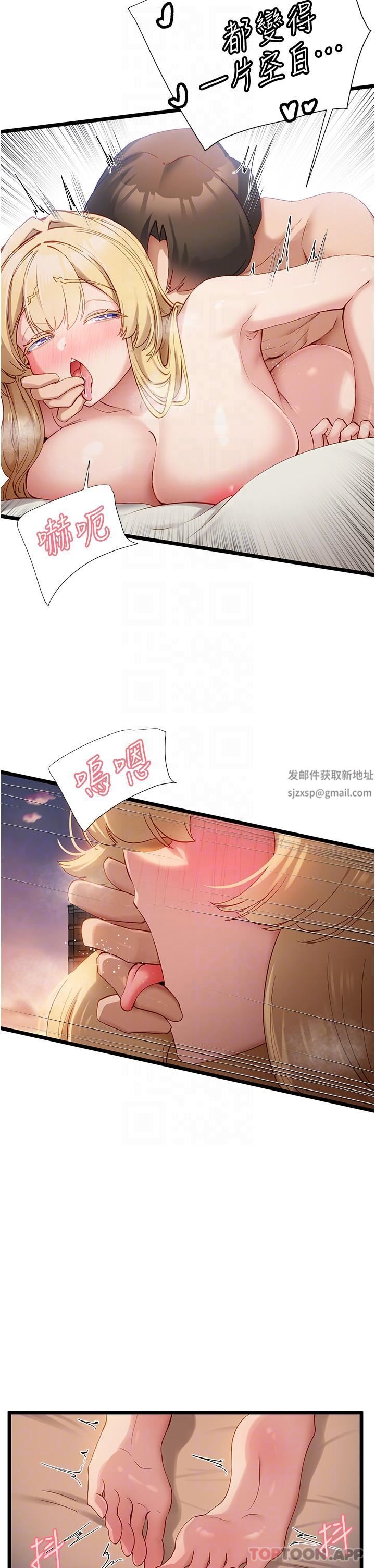 脱单神器第34话-淫荡的小帮手