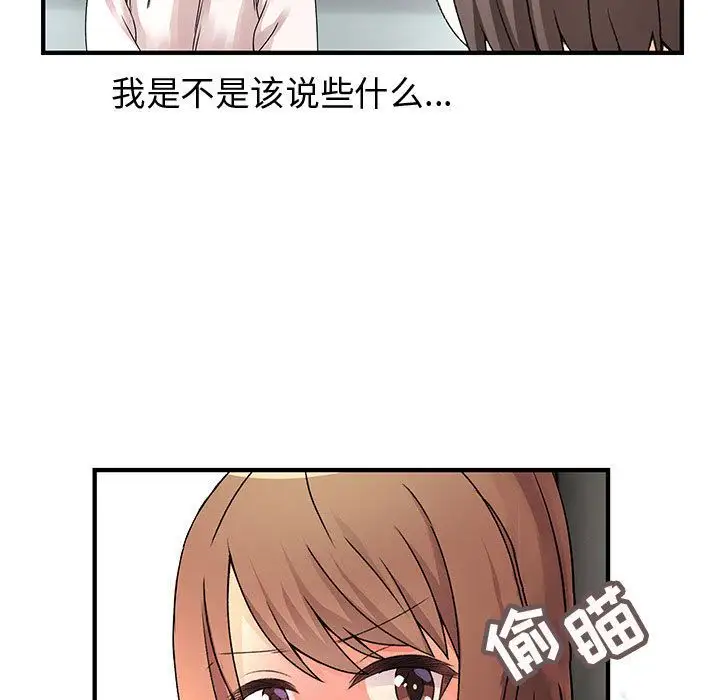 内衣社的新职员第29章