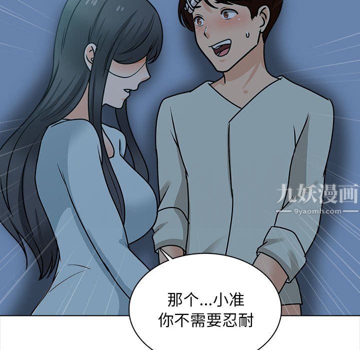 幸福公寓第23话