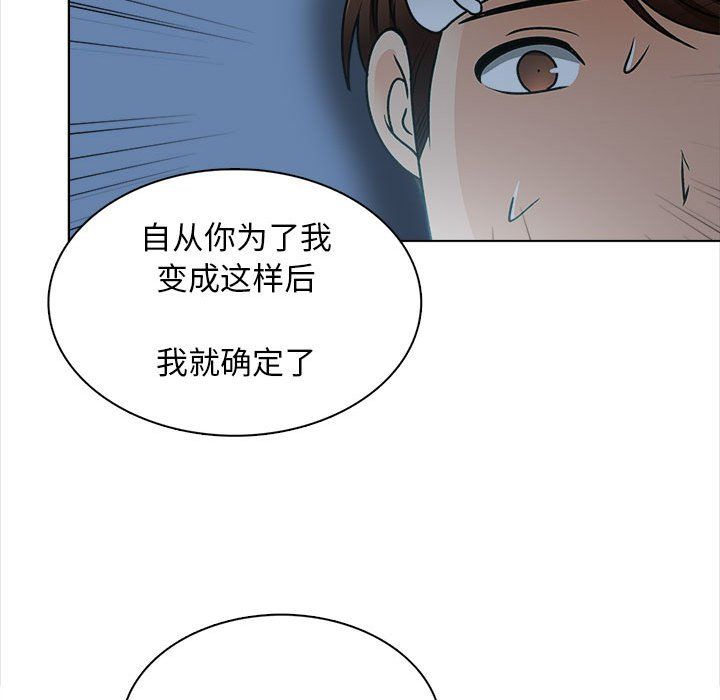 幸福公寓第23话