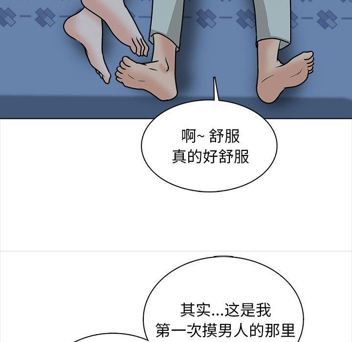 幸福公寓第23话