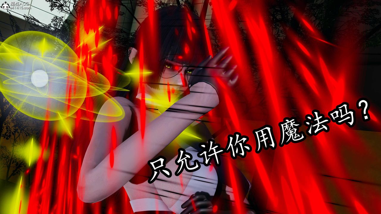 [3D]逆转第三季第79话