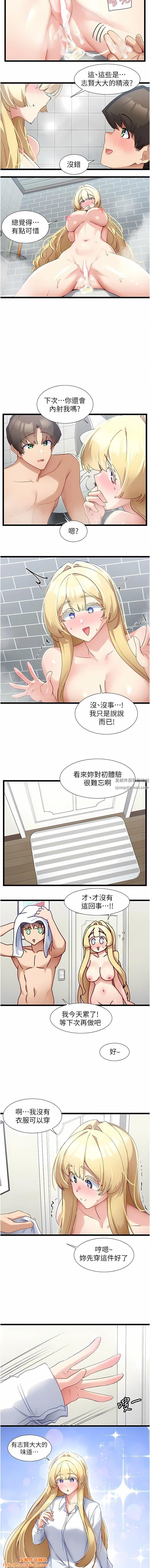 脱单神器第35话-人傢需要主人的疼爱