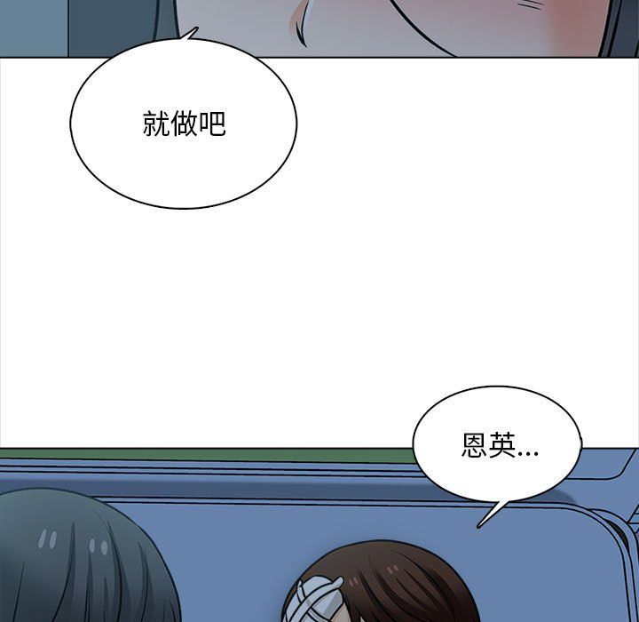 幸福公寓第23话