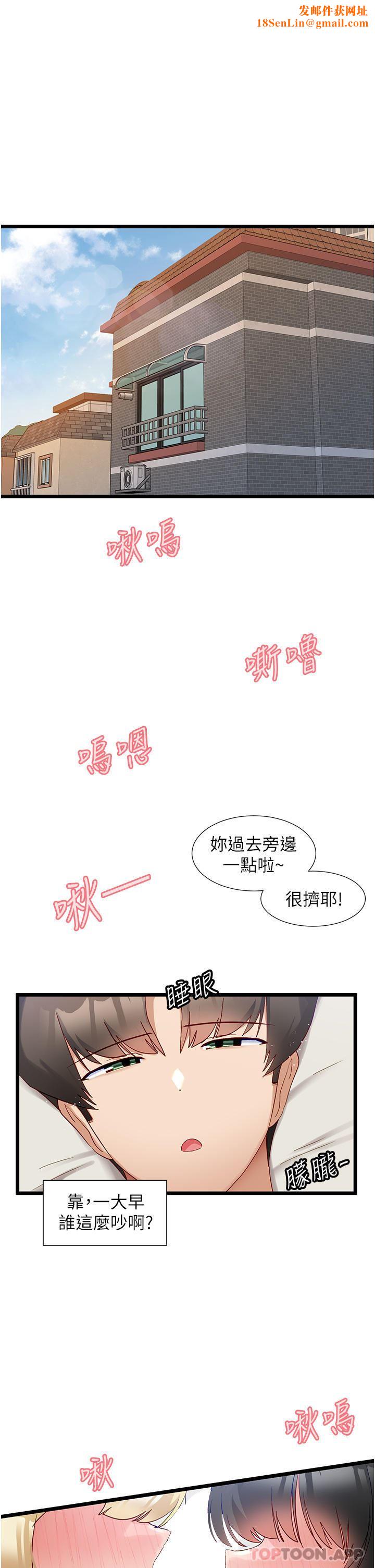 脱单神器第36话-我来帮你舔干凈