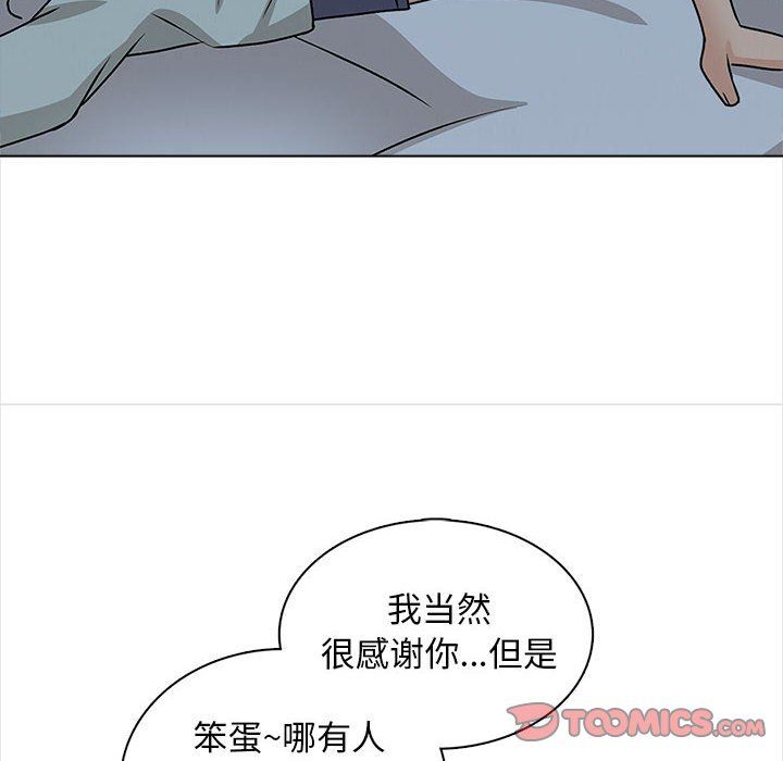 幸福公寓第23话