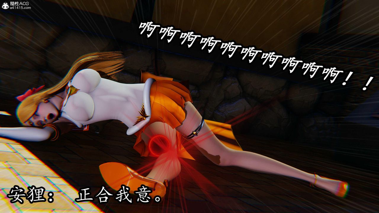 [3D]逆转第三季第79话