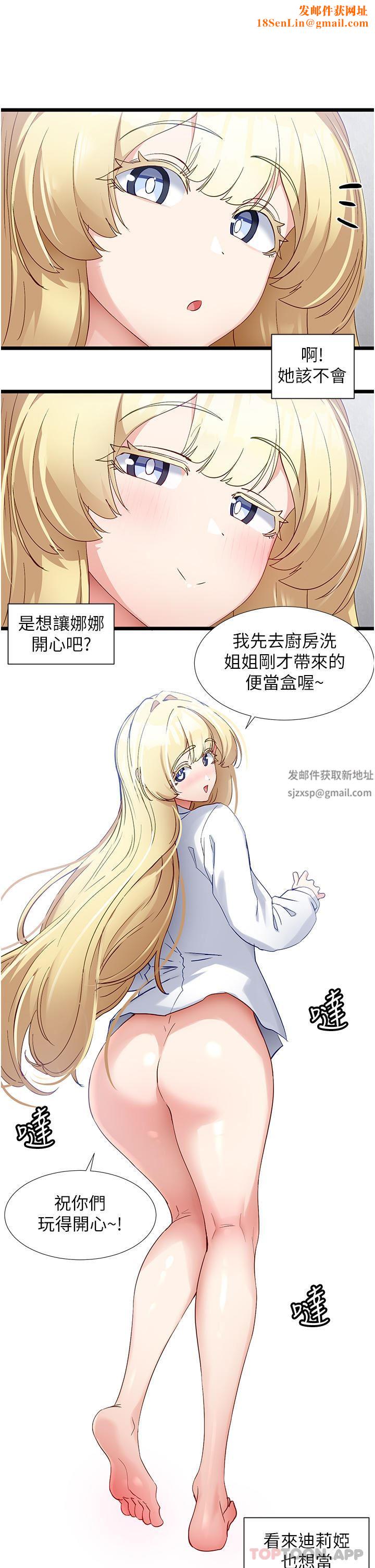 脱单神器第36话-我来帮你舔干凈