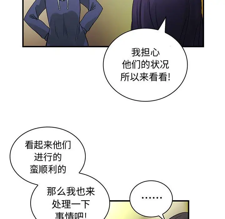 内衣社的新职员第29章