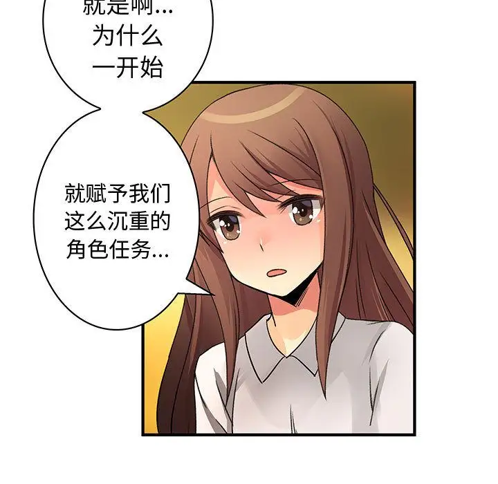 内衣社的新职员第30章