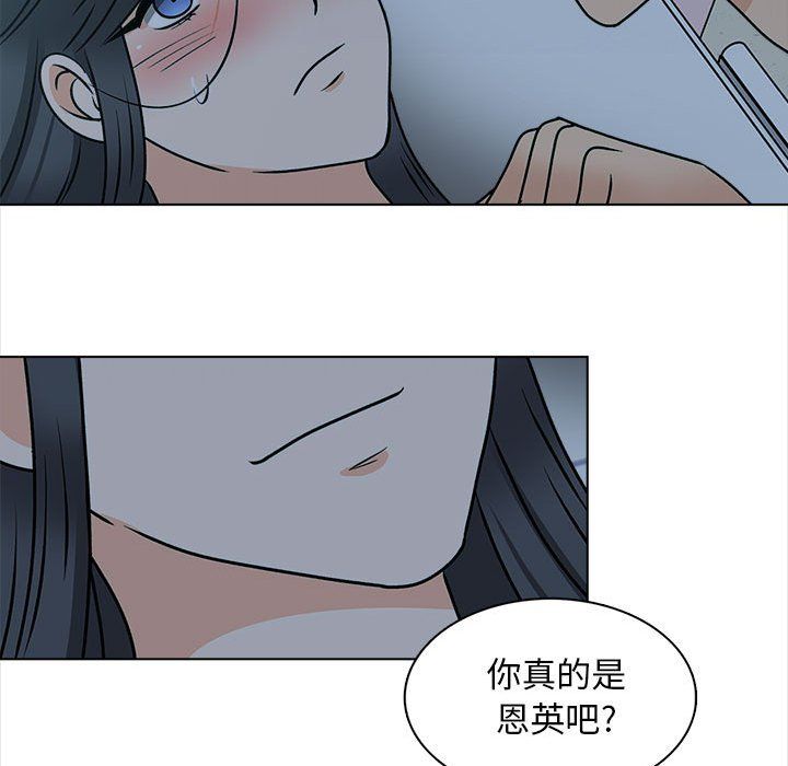 幸福公寓第24话