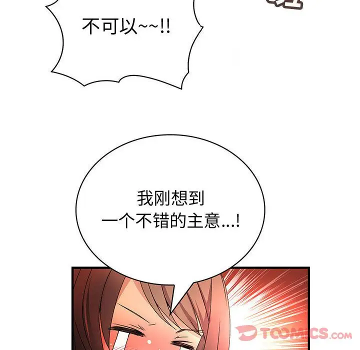 内衣社的新职员第30章