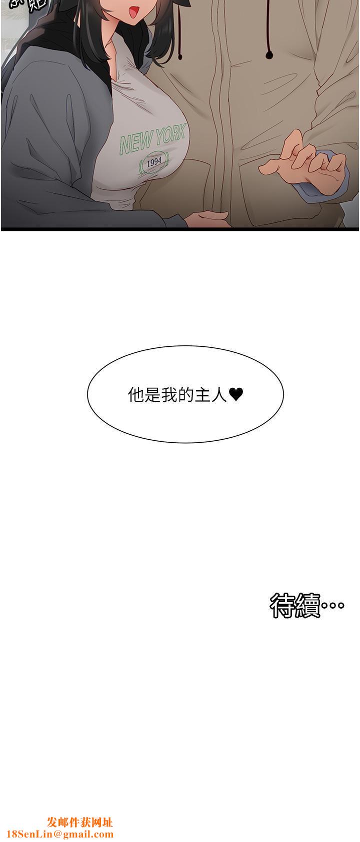 脱单神器第38话-妳是不是有病?