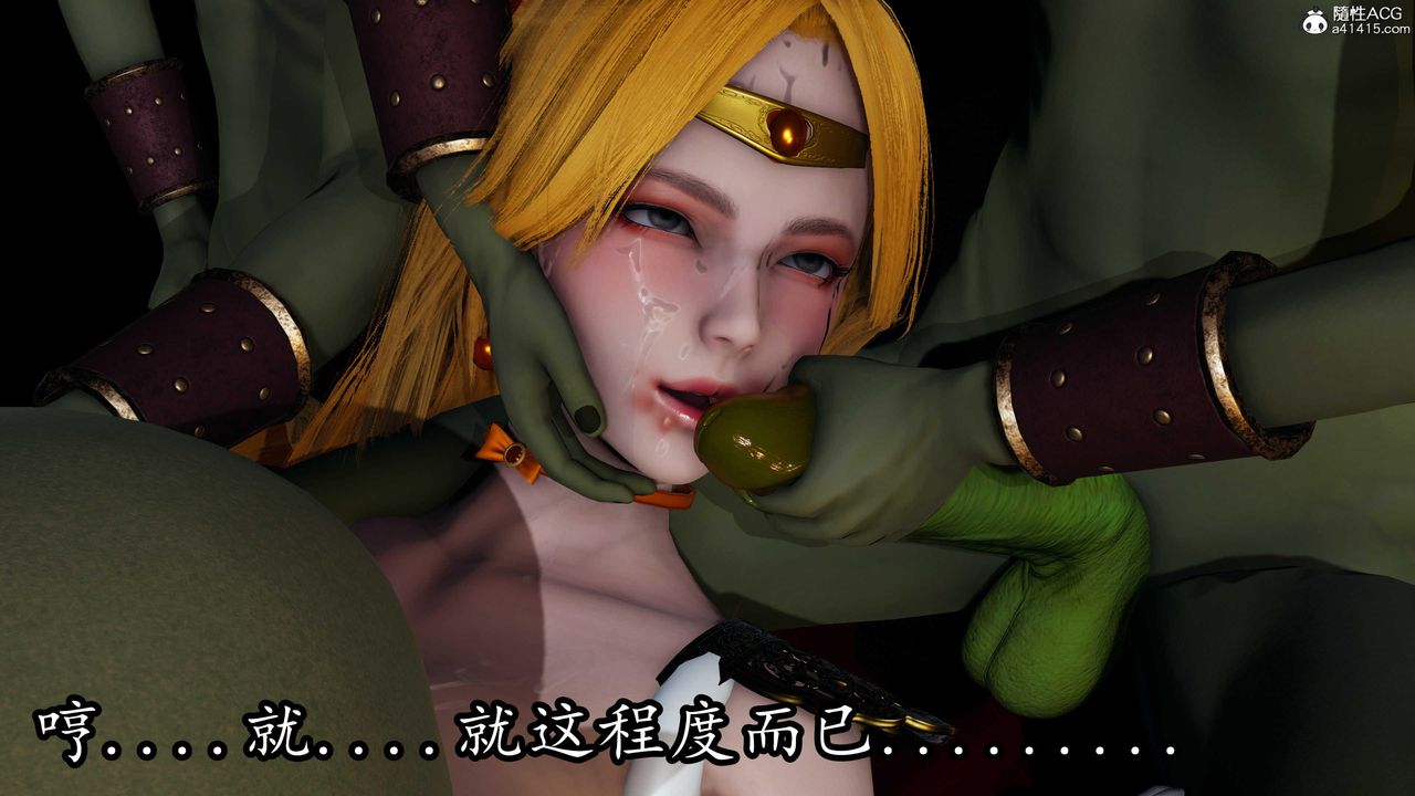 [3D]逆转第三季第80话