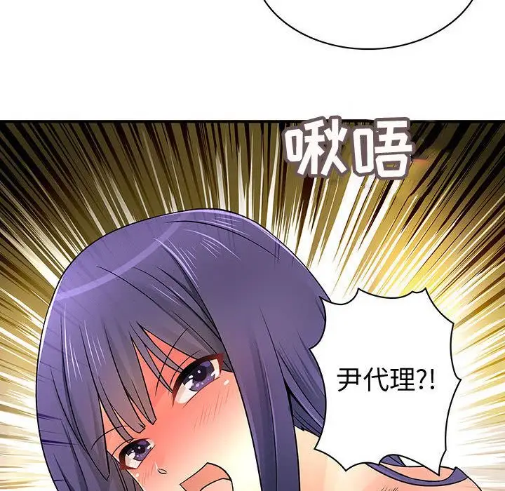 内衣社的新职员第30章