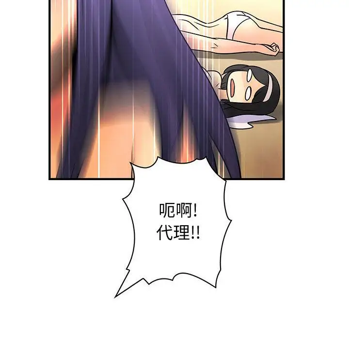 内衣社的新职员第30章