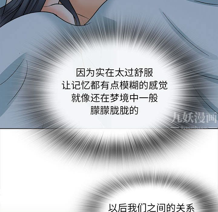 幸福公寓第24话