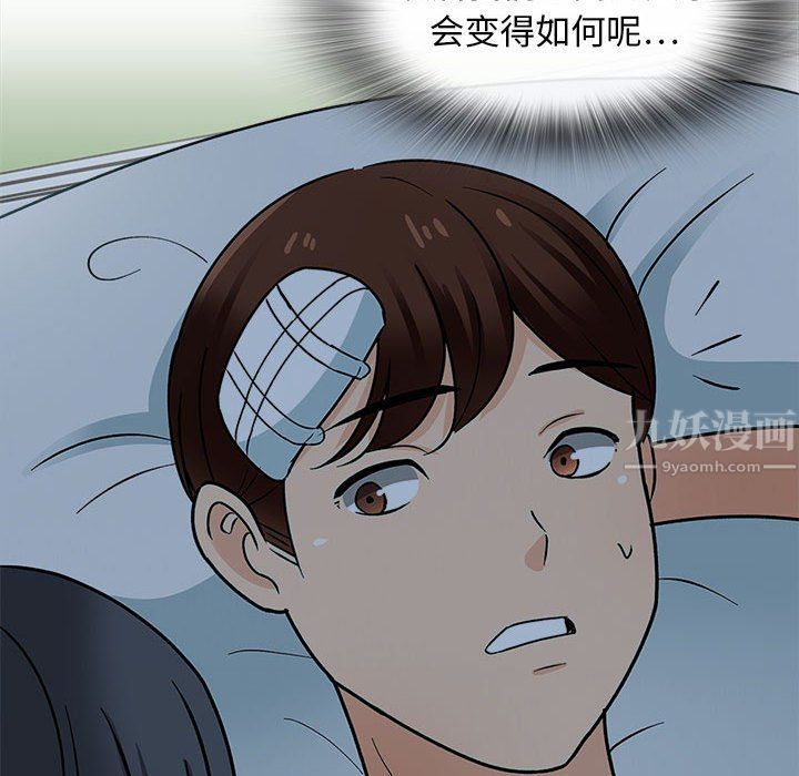 幸福公寓第24话