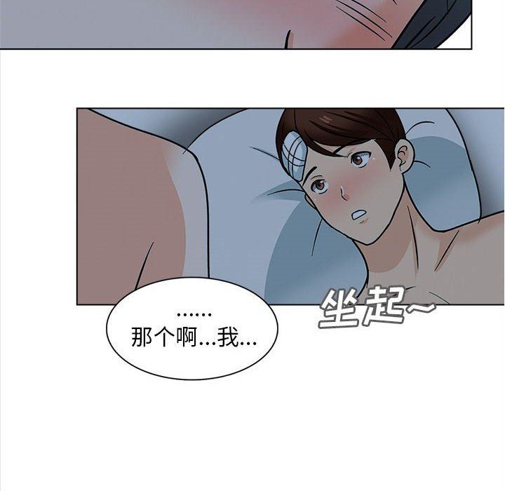 幸福公寓第24话