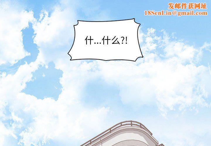 幸福公寓最终话