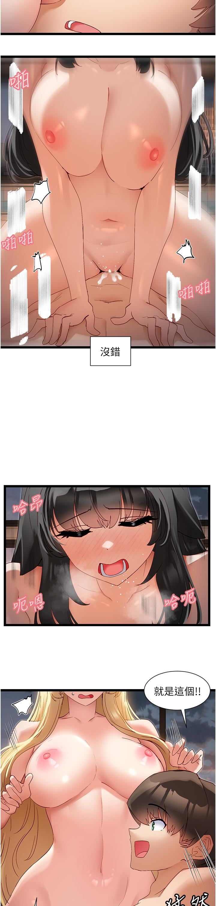 脱单神器第40话-我是不是更诱人?