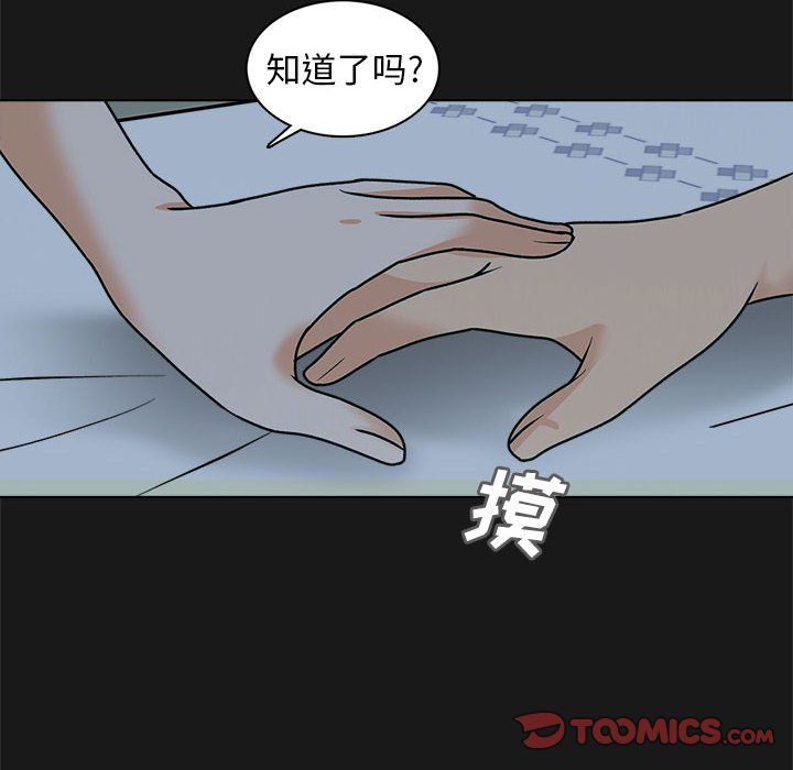 幸福公寓最终话