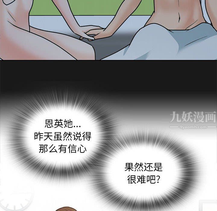 幸福公寓最终话