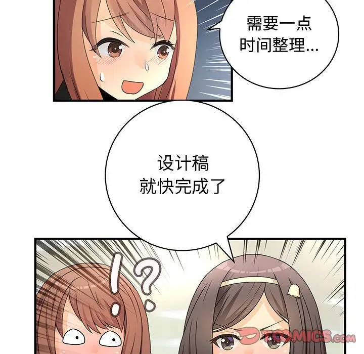 内衣社的新职员第31章
