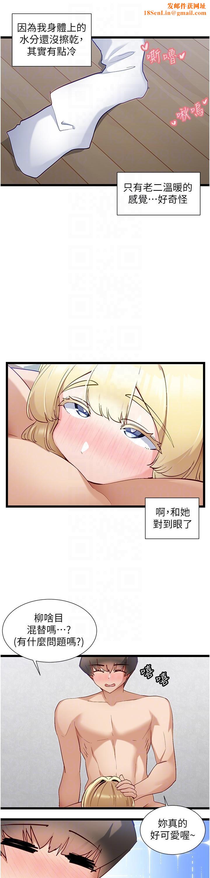 脱单神器第42话-裸体暖床服务