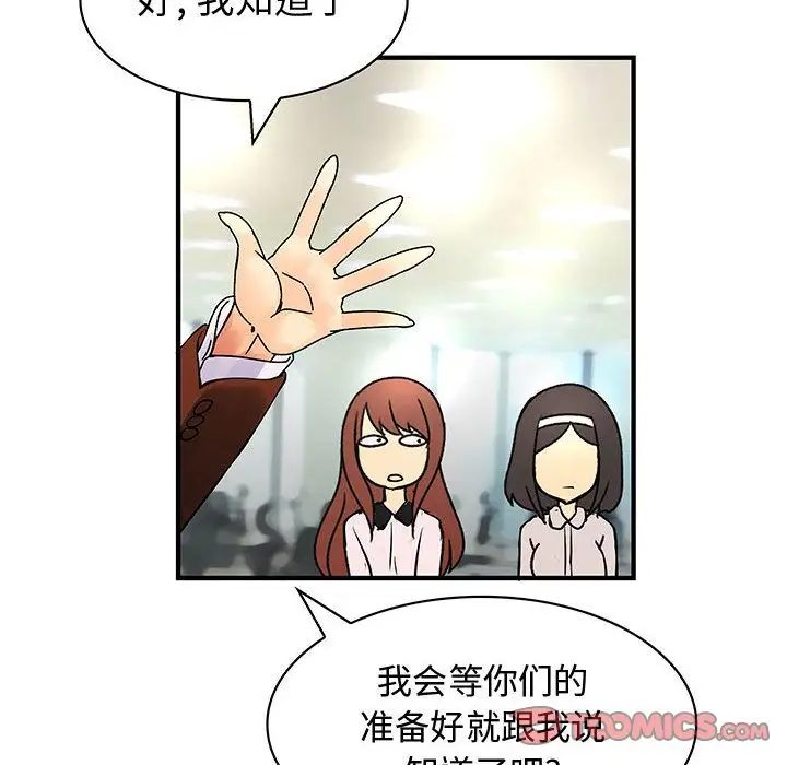 内衣社的新职员第31章