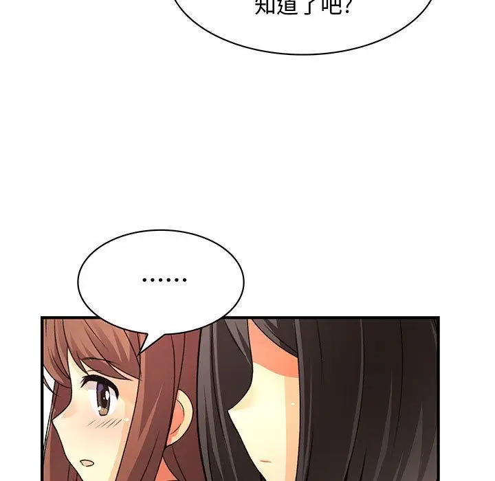 内衣社的新职员第31章