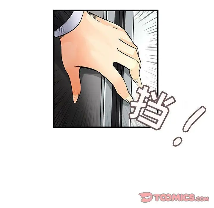 内衣社的新职员第31章