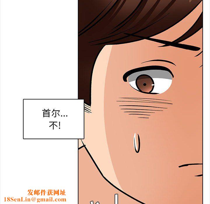 幸福公寓最终话