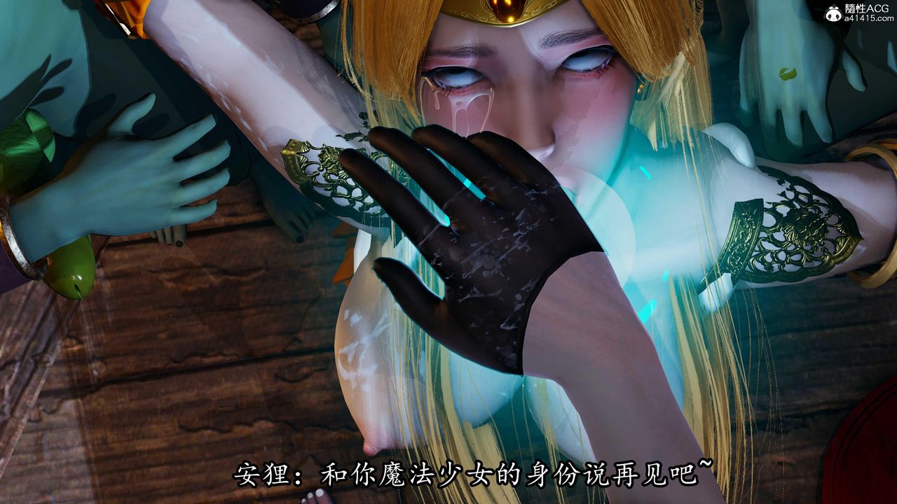 [3D]逆转第三季第81话