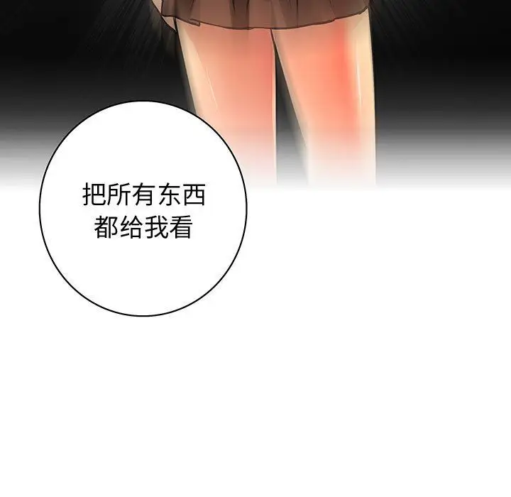 内衣社的新职员第31章