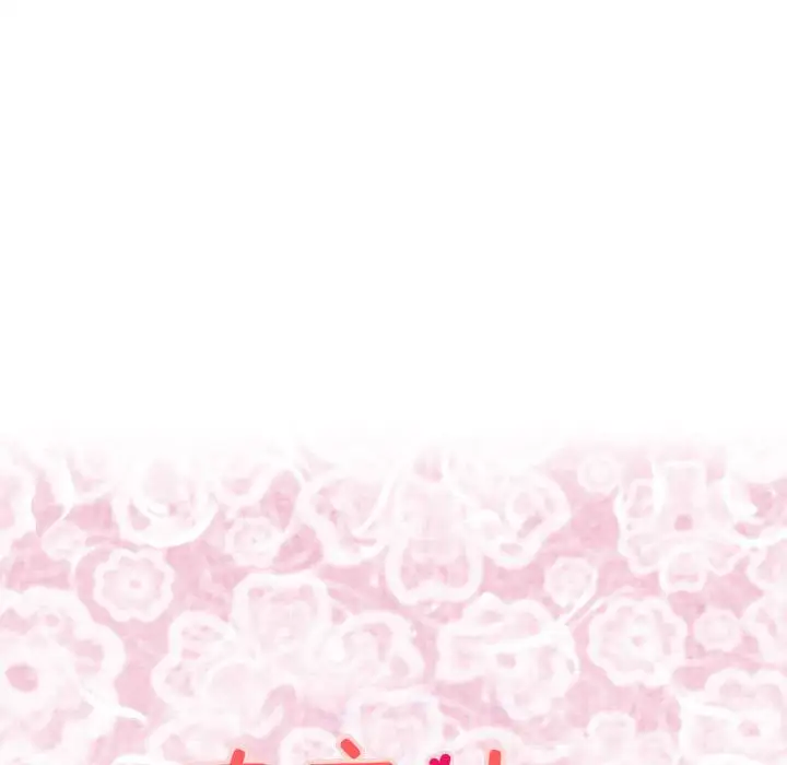 内衣社的新职员第32章