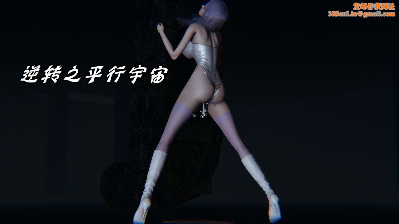 [3D]逆转第三季番外-平行宇宙之冰皇