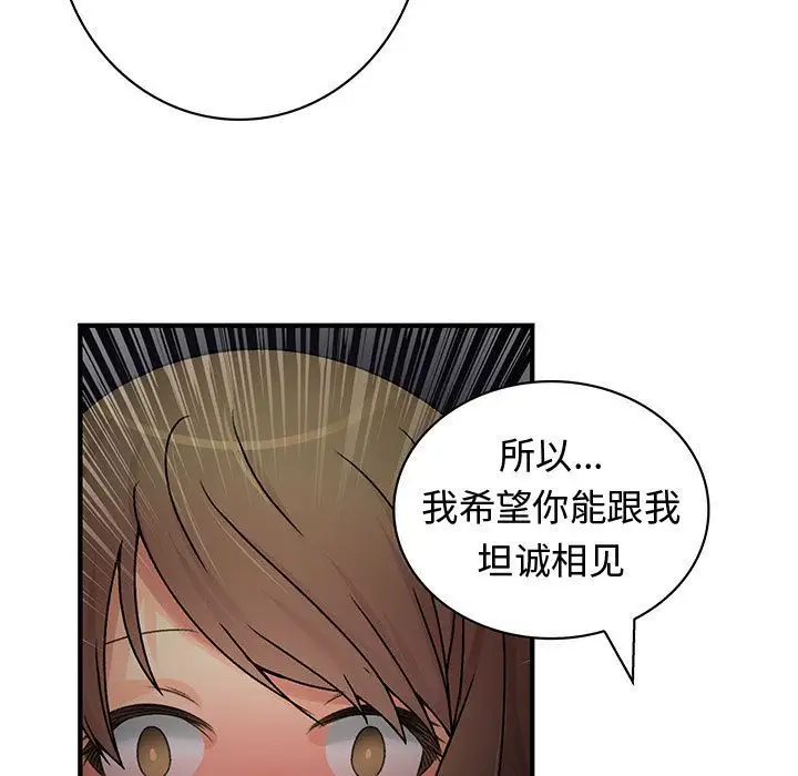 内衣社的新职员第32章