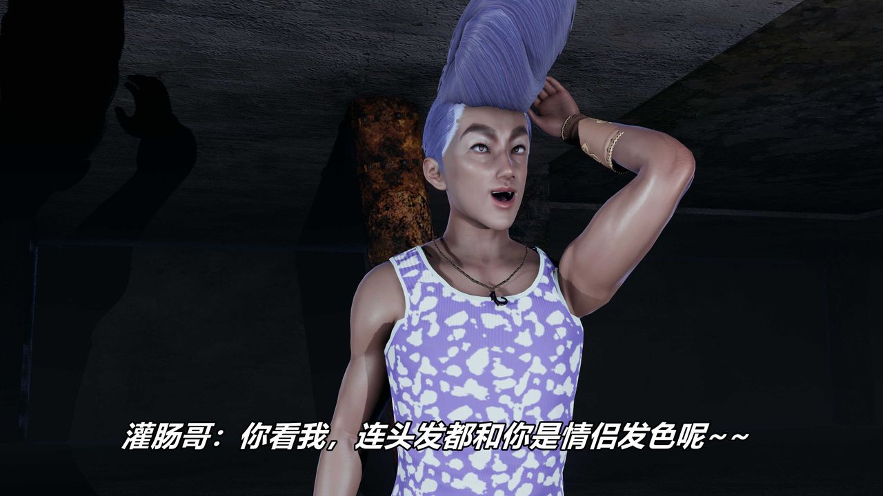 [3D]逆转第三季番外-平行宇宙之冰皇