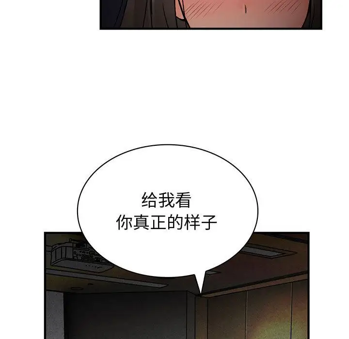 内衣社的新职员第32章
