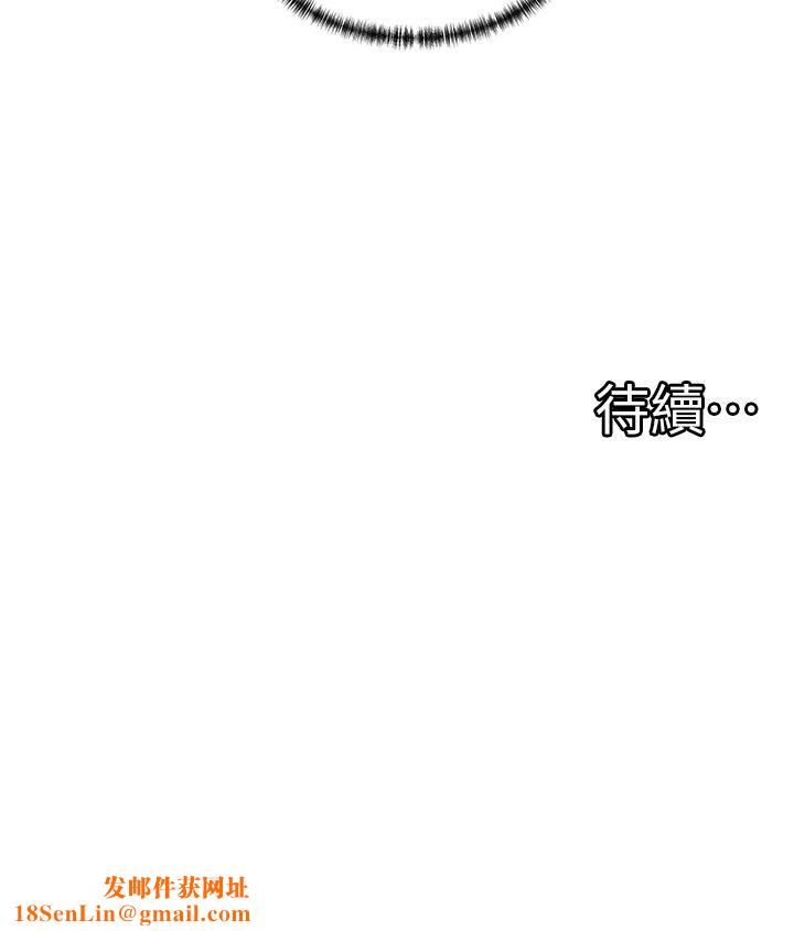 脱单神器第44话-主人，让我来服侍你