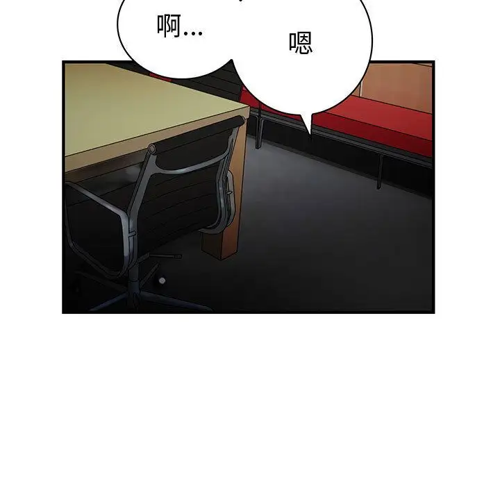 内衣社的新职员第32章