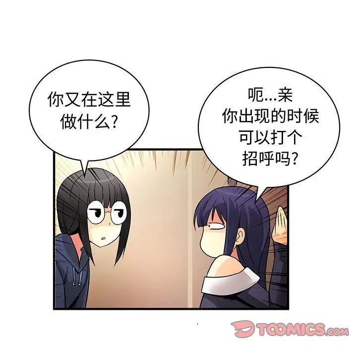 内衣社的新职员第32章
