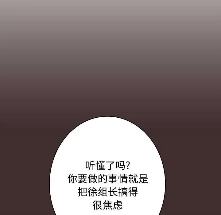 内衣社的新职员第32章