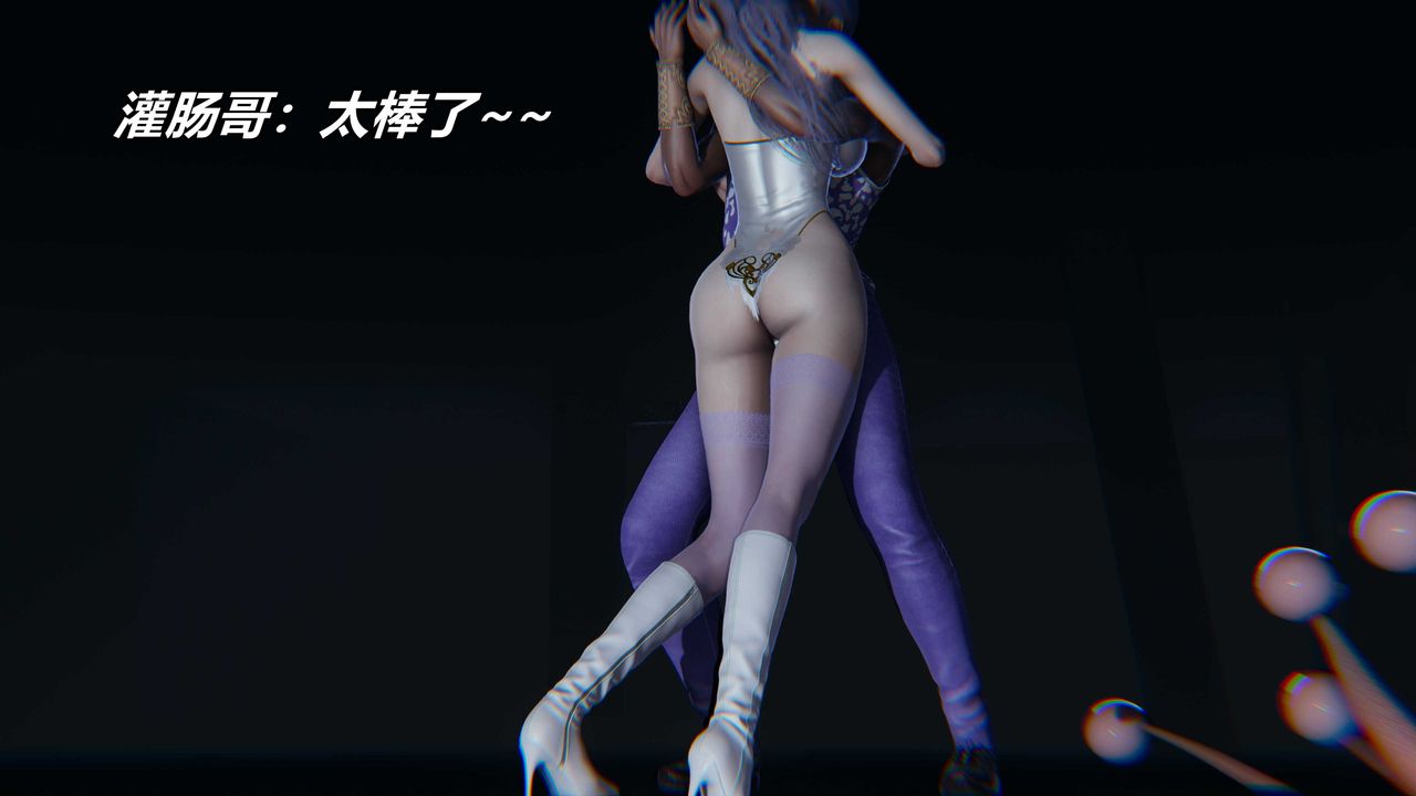 [3D]逆转第三季番外-平行宇宙之冰皇